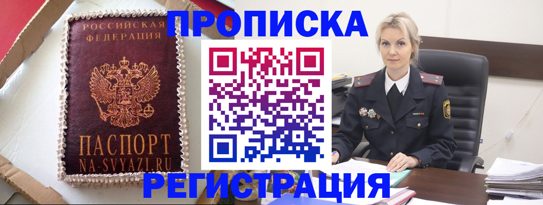 регистрация в Сорочинске