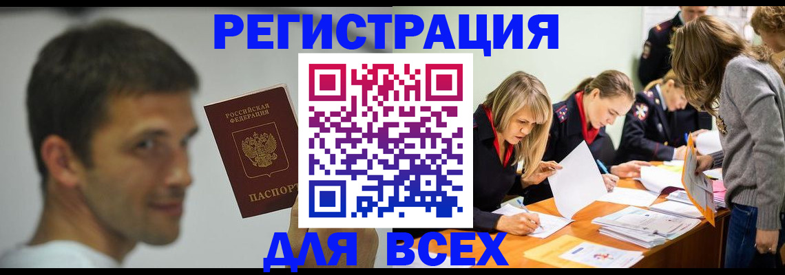 постоянная прописка с договорными гарантиями в Сорочинске