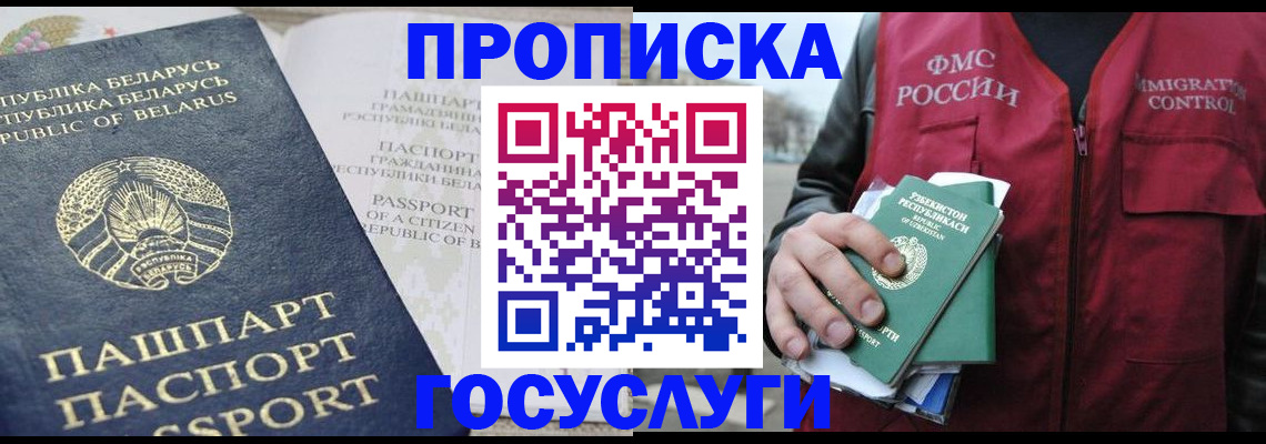 временная регистрация для работы в Сорочинске