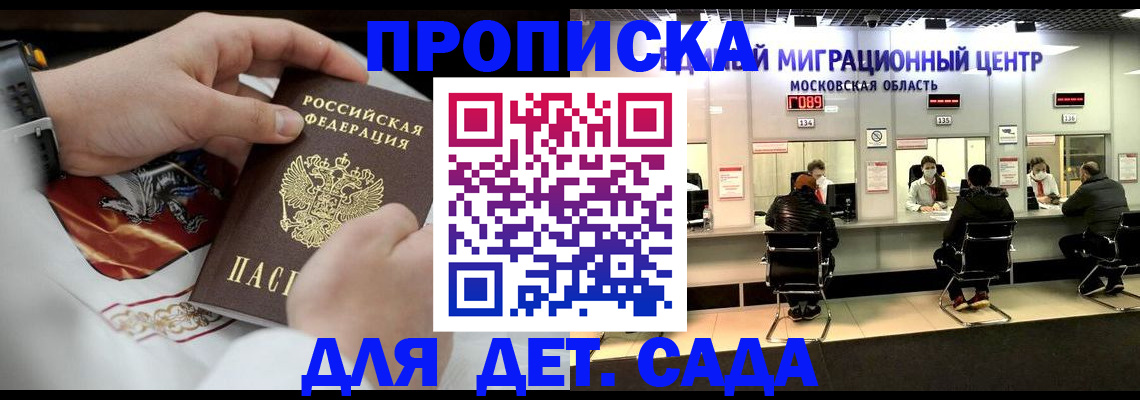 временная регистрация в квартире в Сорочинске